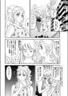ゆううつお姉さん試し読み2ページ