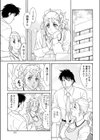 ゆううつお姉さん試し読み3ページ