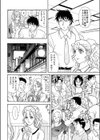 ゆううつお姉さん試し読み4ページ