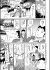 ゆうぐれ らぶそんぐ試し読み2ページ
