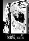 ユーゴー係数100％試し読み3ページ