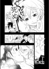 ユーゴー係数100％試し読み8ページ