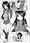 ゆーこさんとあいざわくん試し読み1ページ