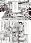 ユートピア試し読み1ページ