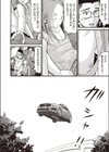 ユートピア試し読み6ページ