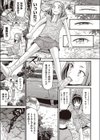 ユートピア試し読み7ページ