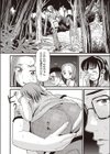 ユートピア試し読み8ページ