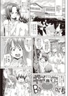 ユートピア〜桃源郷〜試し読み3ページ