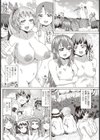 ユートピア〜桃源郷〜試し読み4ページ
