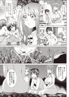 ユートピア〜桃源郷〜試し読み5ページ