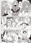 ユートピア〜桃源郷〜試し読み6ページ