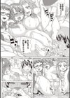 ユートピア〜桃源郷〜試し読み8ページ