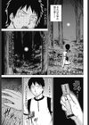 ユウレイヤー試し読み1ページ