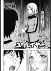 ユウレイヤー試し読み2ページ
