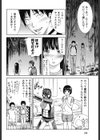 ユウレイヤー試し読み4ページ
