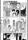 ユウレイヤー試し読み5ページ