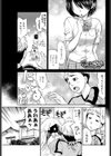 ゆーわく・さんでー試し読み1ページ