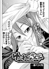 ゆーわく・さんでー試し読み2ページ