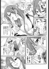 ゆーわく・さんでー試し読み3ページ