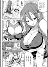 ゆーわく・さんでー試し読み4ページ