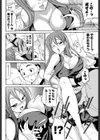 ゆーわく・さんでー試し読み6ページ