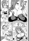ゆーわく・さんでー試し読み7ページ