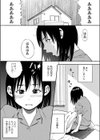 ユキジ×××試し読み3ページ
