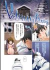 ゆきずりほっと！試し読み4ページ