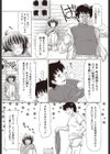 ゆきずりほっと！試し読み7ページ