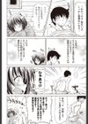ゆきずりほっと！試し読み8ページ