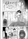 ゆきんこ試し読み3ページ