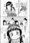 ゆきんこ試し読み4ページ