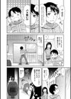 ゆきんこ試し読み5ページ