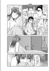 ゆけむりパラダイス試し読み3ページ