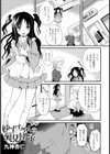 ゆずちゃんの菊見団子試し読み1ページ