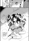ゆずちゃんの菊見団子試し読み4ページ
