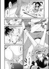 ゆずちゃんの菊見団子試し読み6ページ