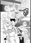 ゆっくりまったり試し読み1ページ