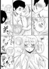 ゆっくりまったり試し読み4ページ