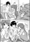 ゆとり世代のゆとりのないH【単話】試し読み2ページ
