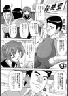 ゆとり世代のゆとりのないH【単話】試し読み3ページ