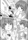ゆとり世代のゆとりのないH【単話】試し読み5ページ