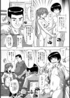 ゆとり世代のゆとりのないH【単話】試し読み6ページ