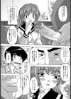 ゆとり世代のゆとりのないH【単話】試し読み7ページ