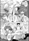 ゆとり世代のゆとりのないH【単話】試し読み8ページ