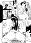 ゆな頑張ります！！【単話】試し読み2ページ
