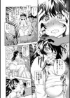 ゆな頑張ります！！【単話】試し読み4ページ