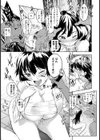 ゆな頑張ります！！【単話】試し読み5ページ