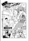 ゆまちゃん頑張る！試し読み2ページ