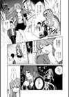 ゆまちゃん頑張る！試し読み4ページ
